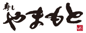 寿し やまもと